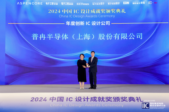 闪耀IIC Shanghai 2024：九游会·J9股份创新引领，荣誉加冕(图2)