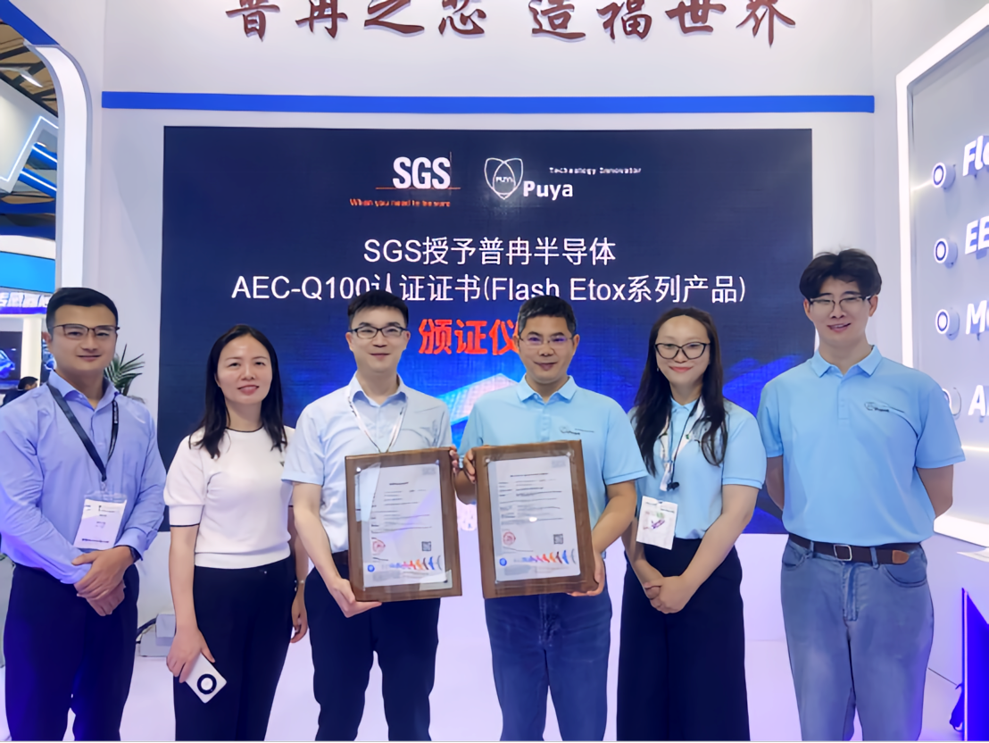 九游会·J9股份亮相慕尼黑上海电子展 SGS现场颁授AEC-Q100认证证书(图3)